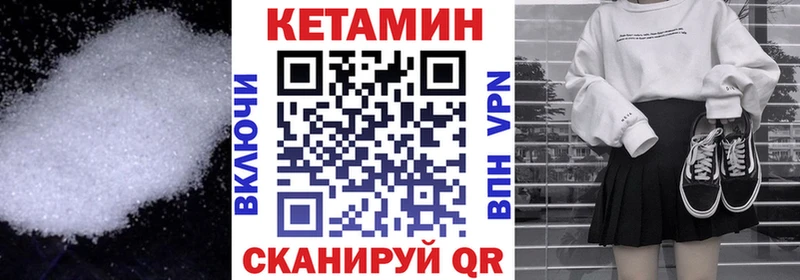 КЕТАМИН VHQ  Реж 