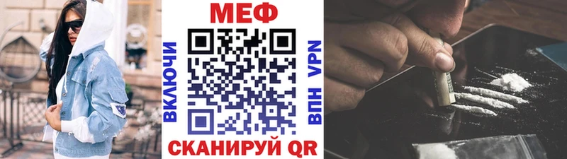 МЕФ кристаллы  Реж 