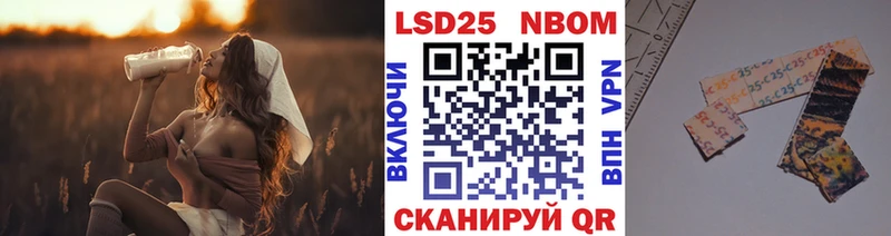 Марки NBOMe 1,8мг  Реж 