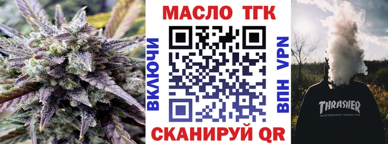 ТГК вейп  Реж 